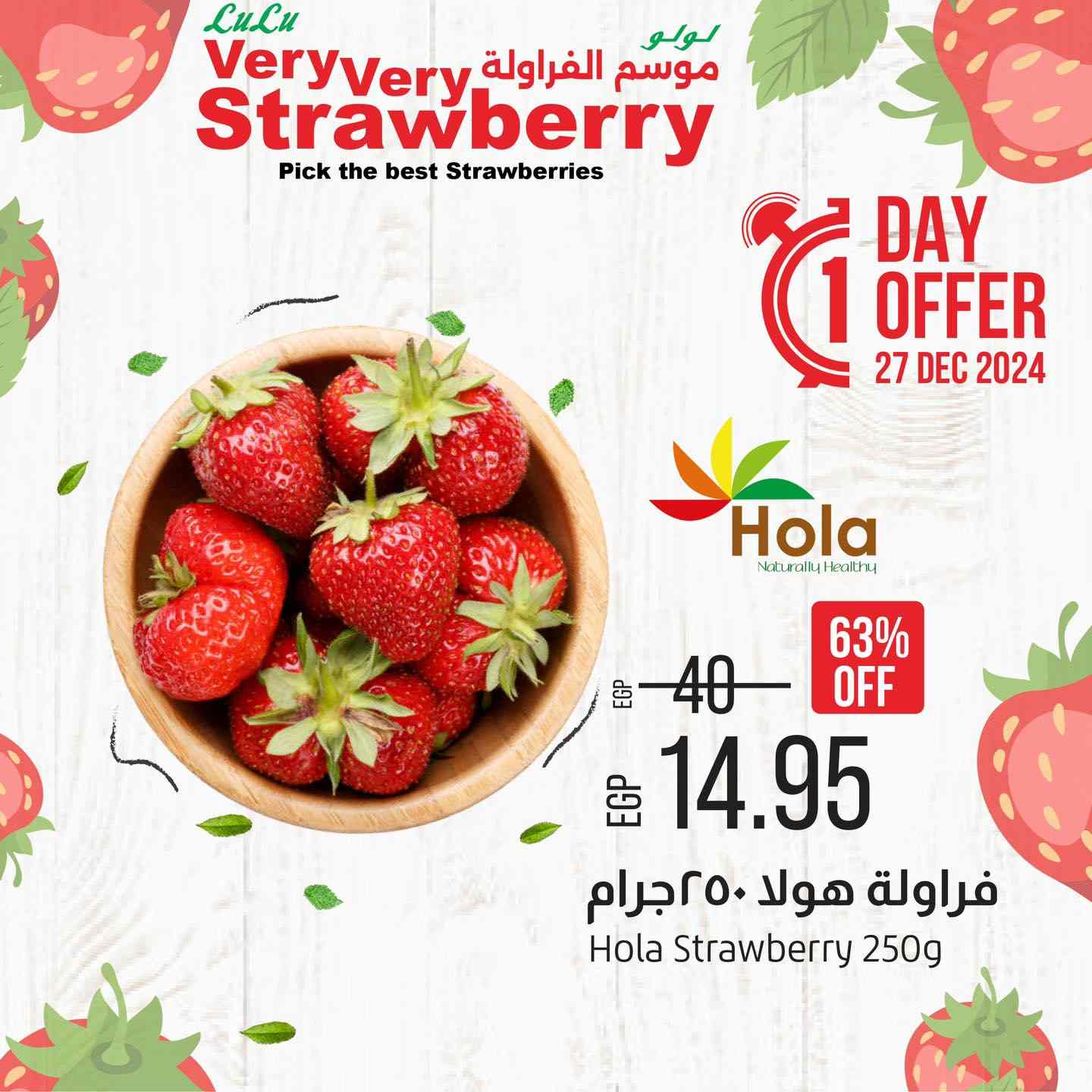 lulu-hypermarket offers from 26dec to 28dec 2024 عروض لولو هايبر ماركت من 26 ديسمبر حتى 28 ديسمبر 2024 صفحة رقم 3